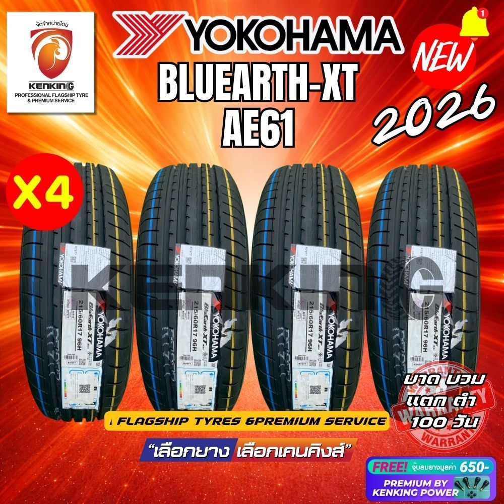 ยางราคาส่ง 225/50 R18 YOKOHAMA รุ่น BluEarth-XT AE61 ยางใหม่ปี 2026 (4 เส้น) ยางขอบ18 Free!! จุ๊บยาง