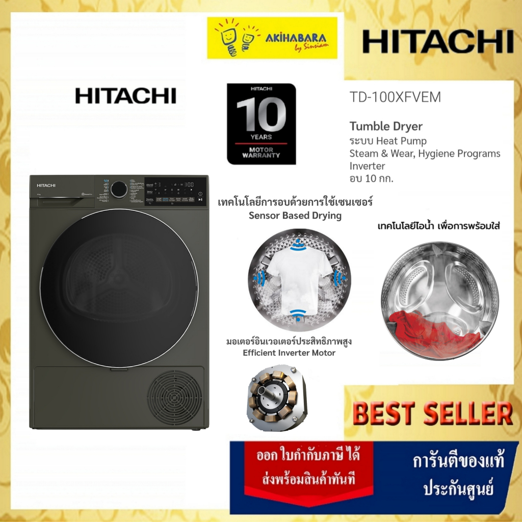 HITACHI Heat pump เครื่องอบผ้าฝาหน้า รุ่น TD100XFVEM 10 กก. INVERTER