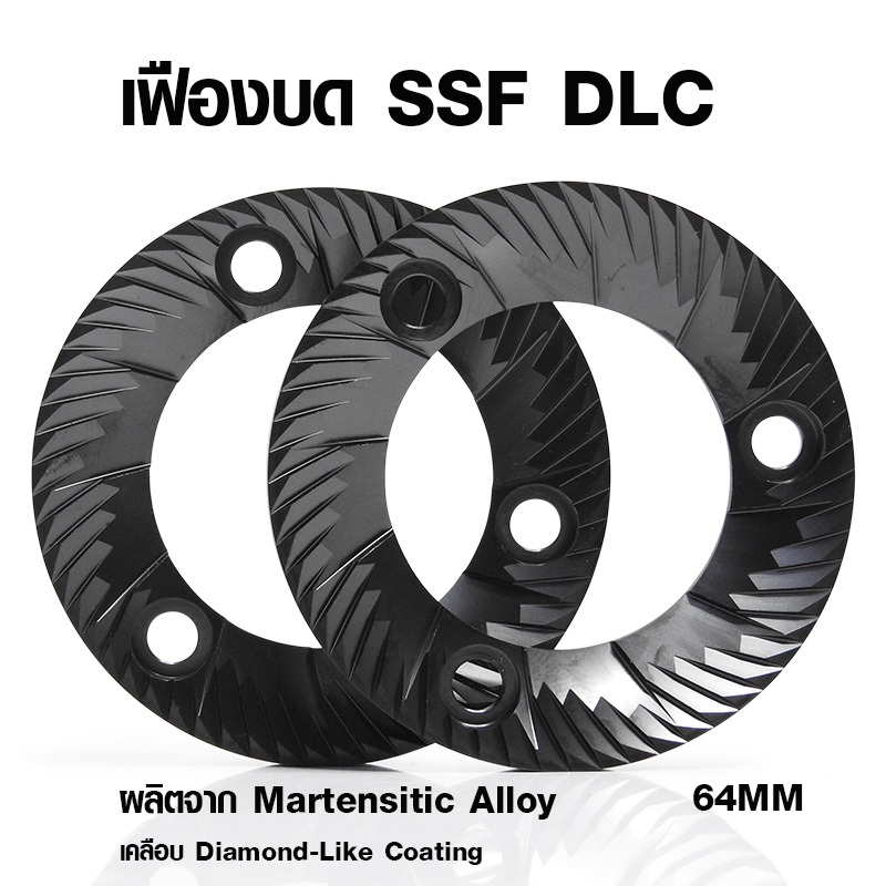 เฟืองบด APRESSO SSF 64 MM DLC (ดำ)