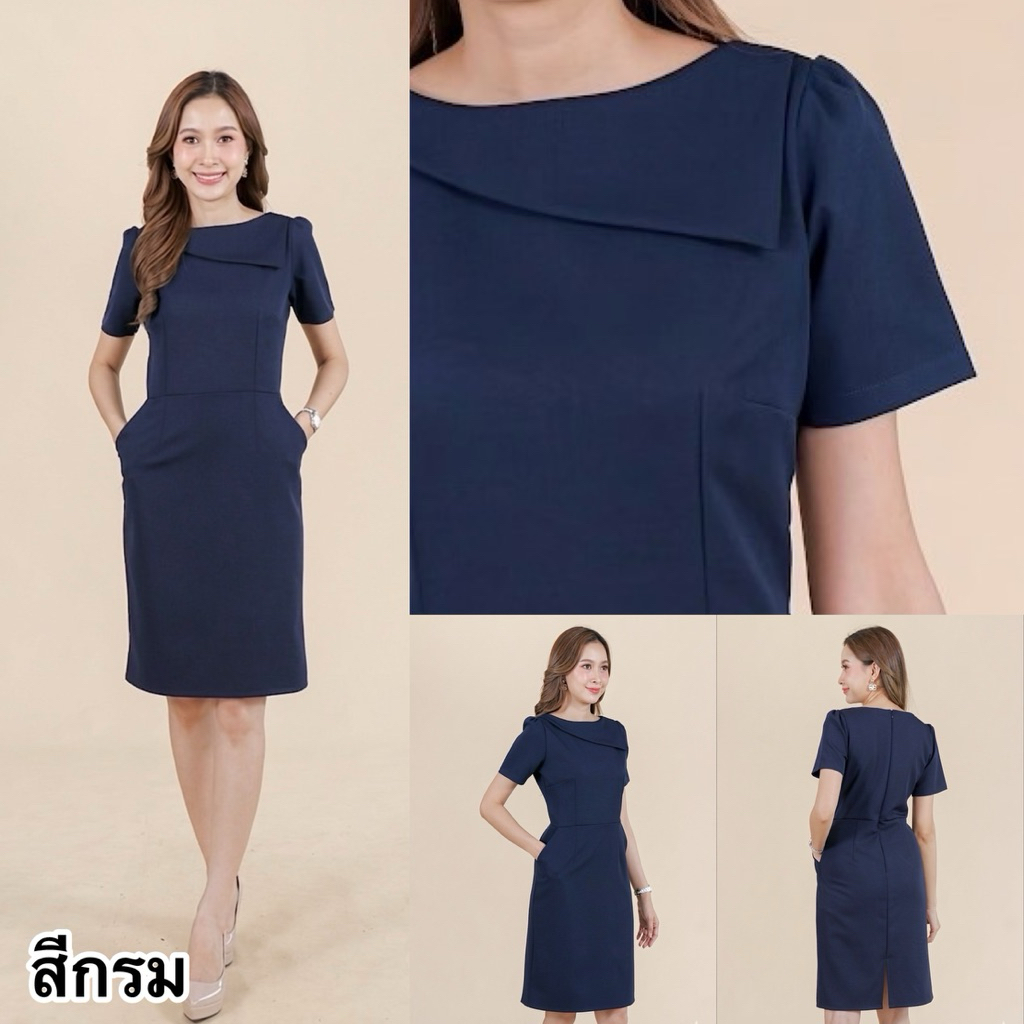 เดรสทำงานผ้าพื้นสีกรม