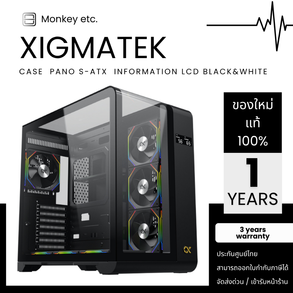 CASE เคส XIGMATEK PANO'S ATX