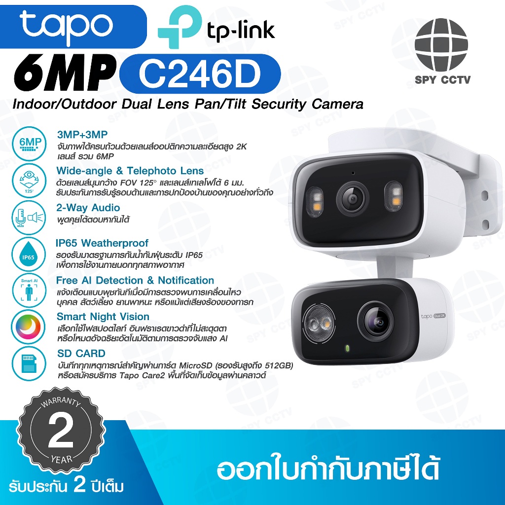 กล้องวงจรปิด ไม่รวม Sd Card Tapo รุ่น C246D 6MP Indoor/Outdoor Dual Lens Pan/Tilt Security Camera คุยโต้ตอบได้