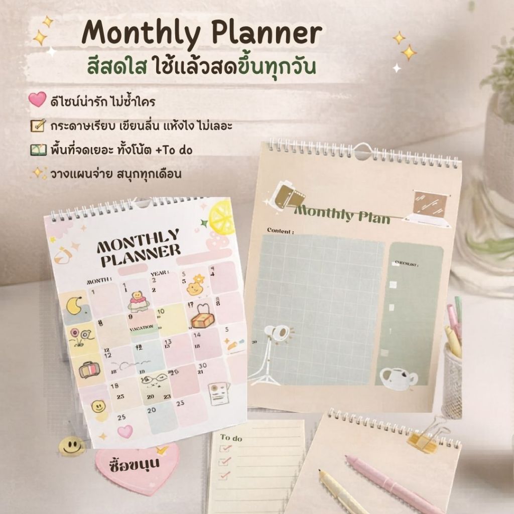 ปฏิทินแขวน 2026/2569🗓️  ปฏิทินแขวน A3/Diary/Planner 12 เดือน 🎯