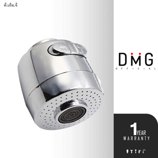 หัวก๊อกซิงค์ ปรับระดับได้ 2 ระดับ ชุบโครเมี่ยมป้องกันสนิม ทน…