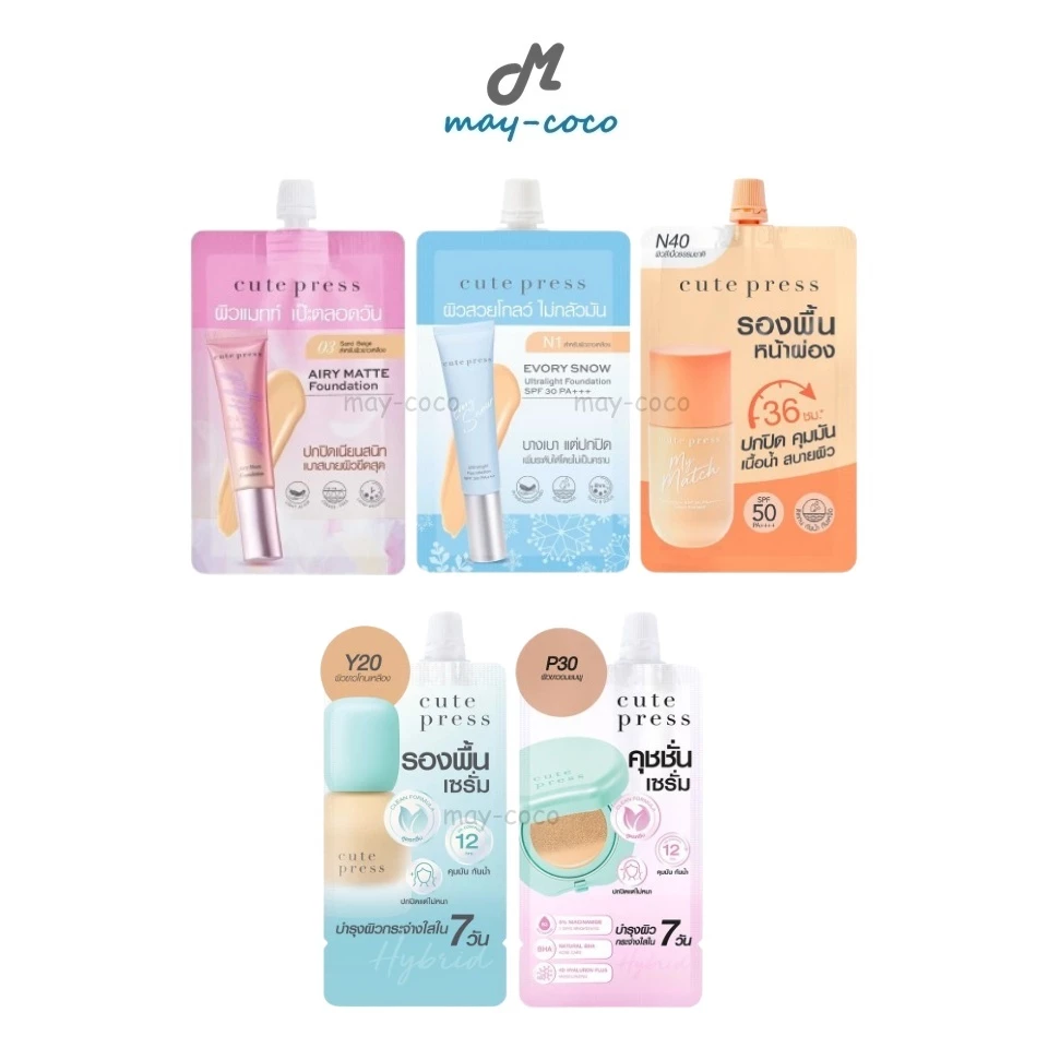 ถูก/แท้/มีไลฟ์ (ซอง) รองพื้น Cute Press 1-2 Beautiful Airy Matte/Evory Snow Ultralight Foundation ผิวแมท ผิวโกลว์ ปกปิด