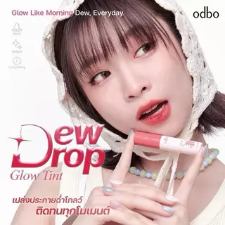 ลิปทินท์ ODBO DEW DROP GLOW TINT OD5027 ดิว ดรอป โกลว์ ทินต์ โอดีบีโอ เนื้อฉ่ำวาว ลิป ติดทน บางเบา