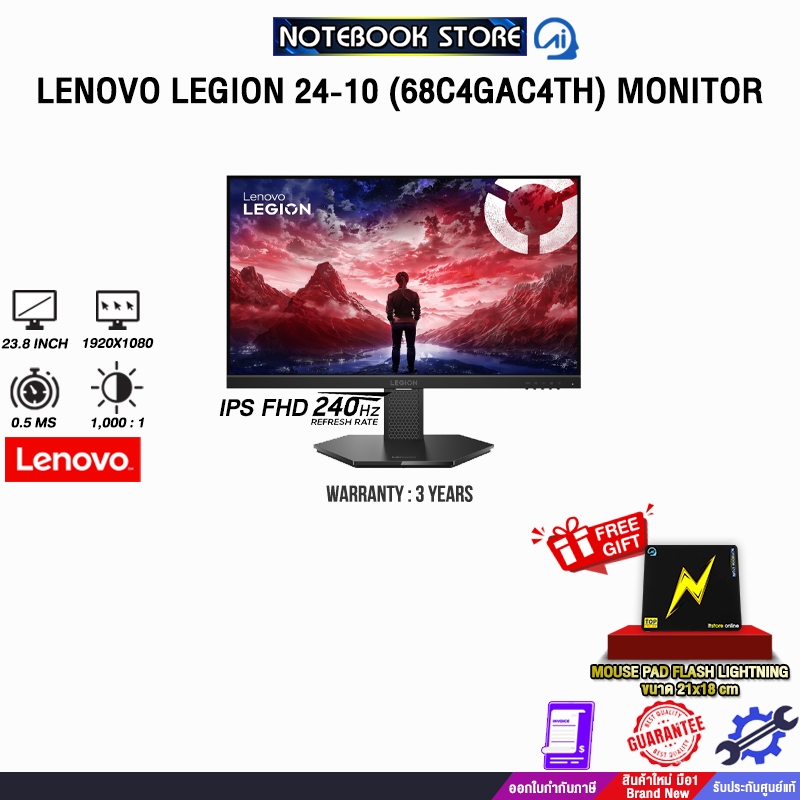 LENOVO LEGION 24-10 (68C4GAC4TH) MONITOR (IPS FHD 240Hz)/ประกัน 3 Years