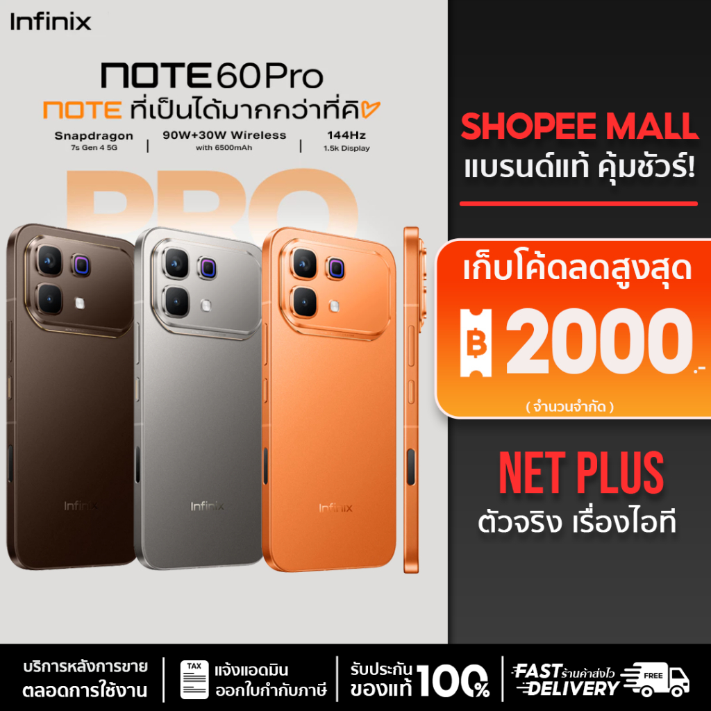 Infinix Note 60 Pro 5G (8+256GB ,12/256GB) Snapdragon 7s Gen 4 จอ Matrix ด้านหลัง เครื่องใหม่ แท้ รั