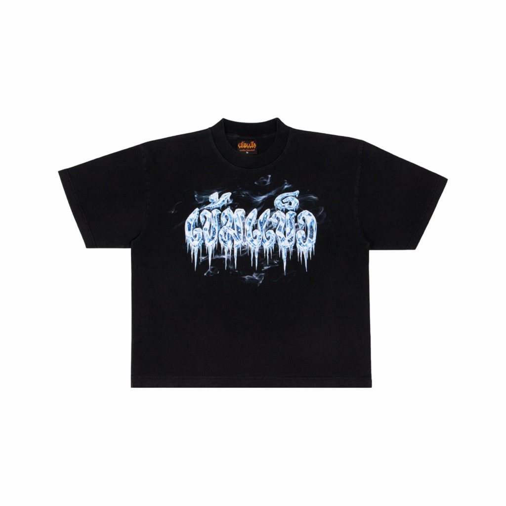 เข้มแข็ง น้ำแข็งแกะสลัก 🧊🧊🧊(เสื้อแขนสั้นBOXYดำเฟด)