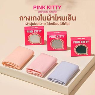 PINKKITTY กางเกงในไร้ขอบ ไซส์ M-5XL ผ้านำเข้าจากญี่ปุ่นนุ่มเ…