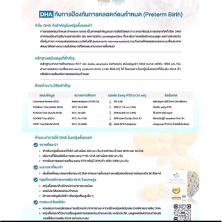Crenus DHA (EXP 06/2028) ดีเอชเอจากสาหร่ายทะเล คนท้อง หลังคลอด และเด็ก