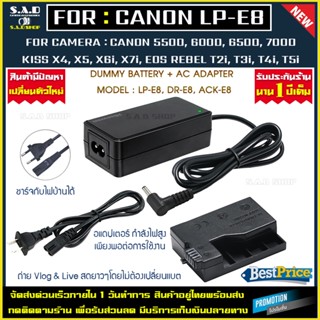 dummy battery + adapter แบตดัมมี่ LP-E8 LPE8 แบตไลฟ์สด เเบต …