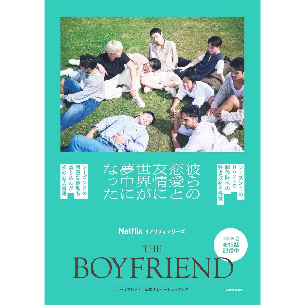 THE BOYFRIEND Official Navigation Book
