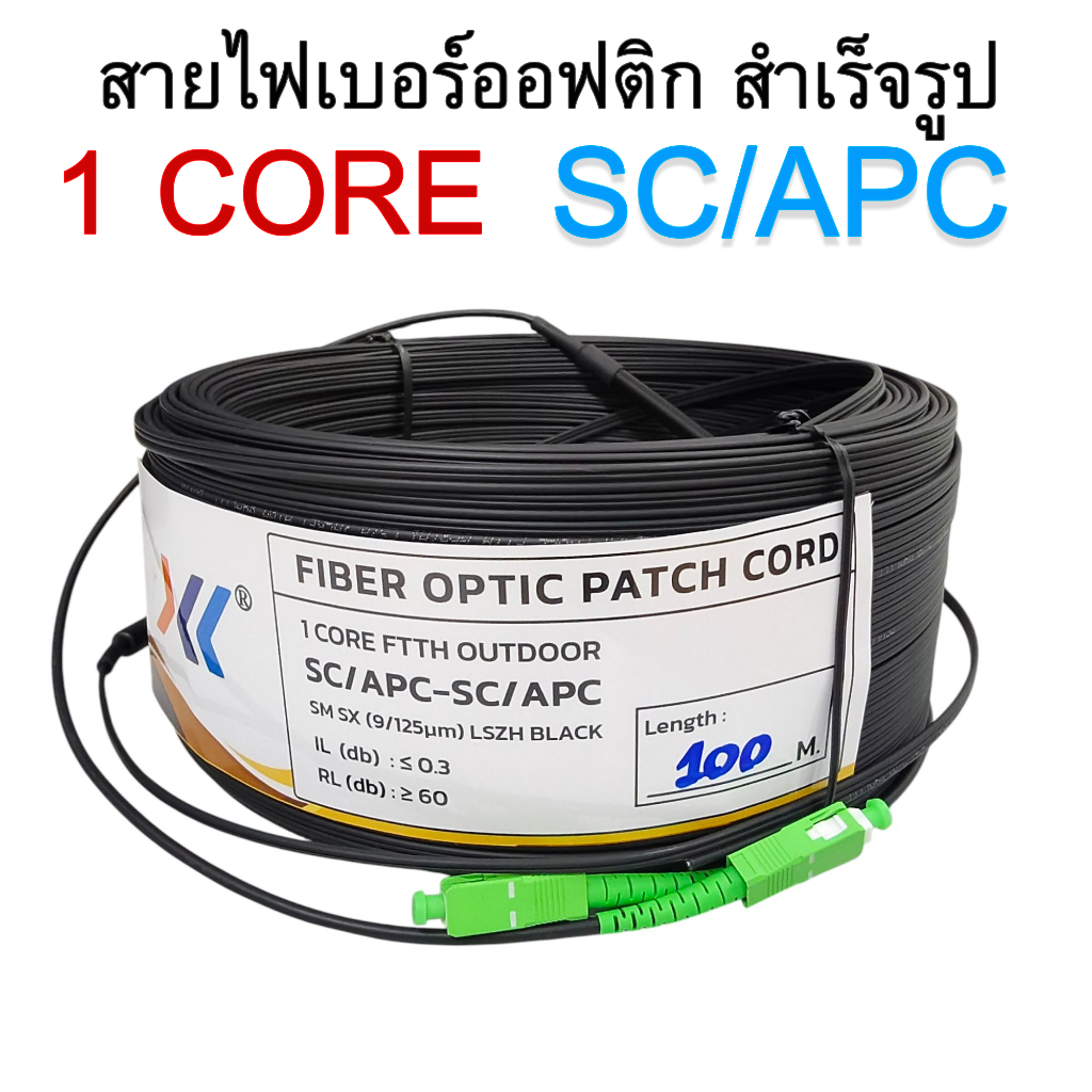 สายไฟเบอร์ออฟติก 1 คอ Fiber optic OUTDOOR FTTH DROP CABLE 1 CORE SC/APC-SC/APC SM  แบบมีสลิง