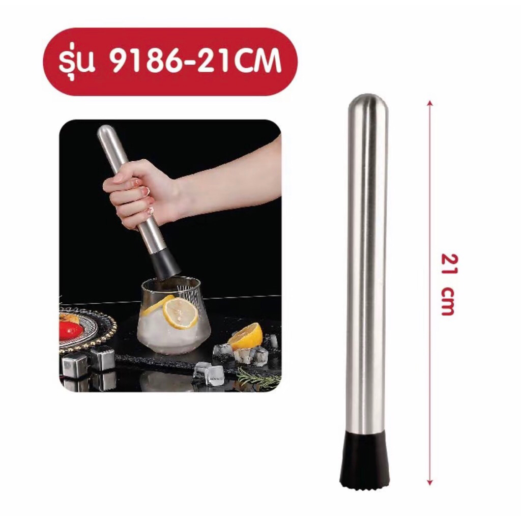ไม้บดคอกเทล สแตนเลสทนทาน ไม้บดกระเทียม แท่งบดน้ำแข็ง บดผลไม้ Ice Hammer