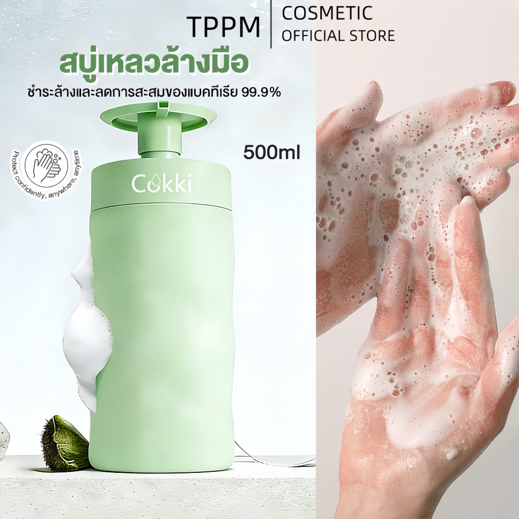 Cokki สบู่เหลวล้างมือ สูตรอ่อนโยน 500 มล. Mild Liquid Soap