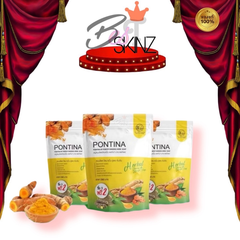 [ซื้อ3แถม2=5ก้อน] สบู่ขัดขี้ไคล สุดคุ้ม สบู่พรทิน่าสมุนไพร pontina soap