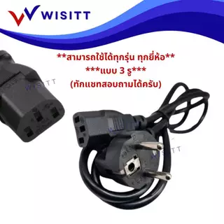 สายไฟ2รู สายไฟกระติกน้ำร้อน สายกะทะไฟฟ้า สายหม้อหุงข้าว สายไฟหม้อชาบู สายไฟ smarthome kashiwa imaflex toshiba