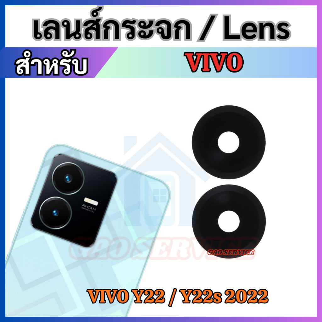 กระจกเลนส์กล้อง For VIVO Y22 2022 Y22s เลนส์กล้อง กระจกกล้องหลัง Back camera lens