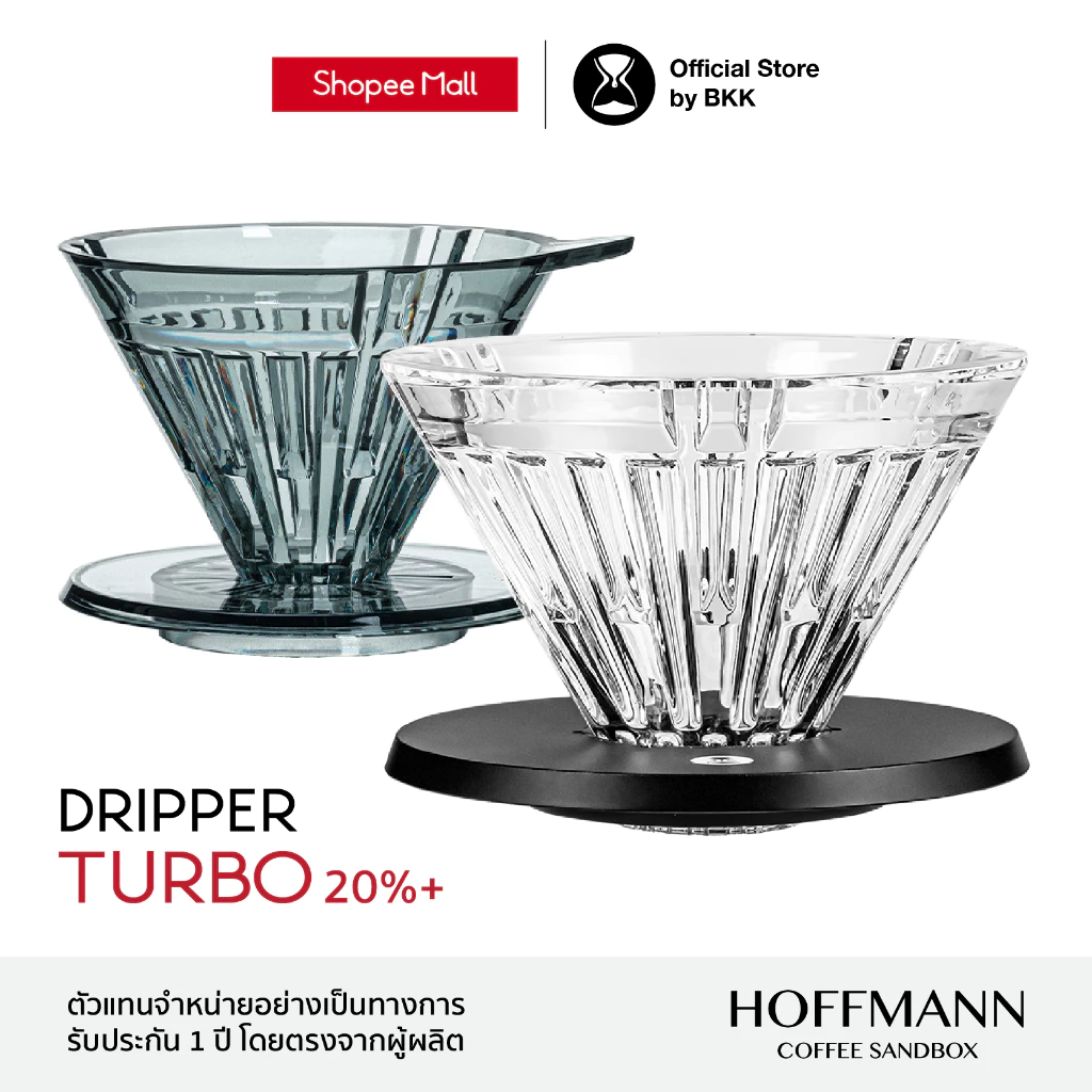 Timemore Turbo Dripper เทอร์โบดริปเปอร์ เพิ่มความเร็ว (กรวยดริปกาแฟ)