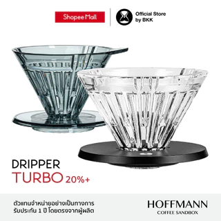 Timemore Turbo Dripper เทอร์โบดริปเปอร์ เพิ่มความเร็ว (กรวยดริปกาแฟ)