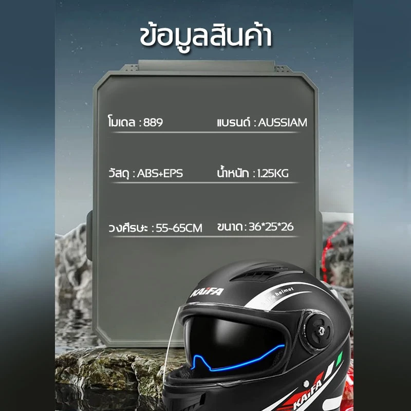 LLK หมวกกันน็อคเต็มใบ เลนส์คู่กันแดดและกันหมอก thumbnail 9