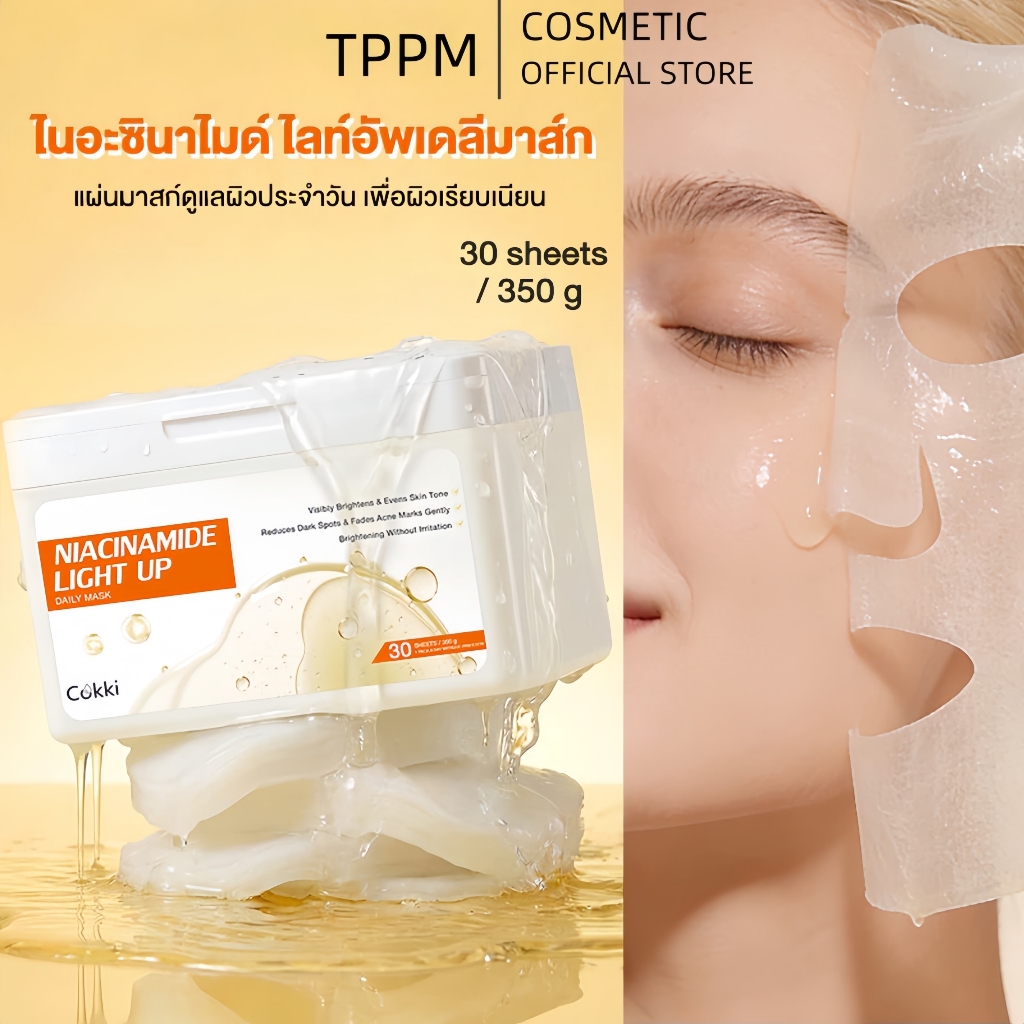[ใหม่] Cokki Niacinamide Light Up Daily Mask ผิวกระจ่างใส แผ่นมาสก์บำรุงผิวหน้า 30แผ่น.