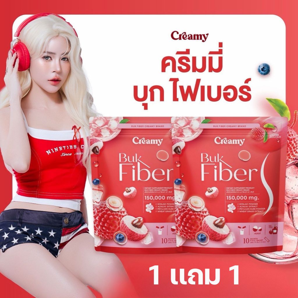 1 แถม 1 (ได้2ห่อใหญ่) Buk Fiber Ceramy (บุกไฟเบอร์ ครีมมี่) รสลิ้นจี่ บรรจุ 10 ซอง