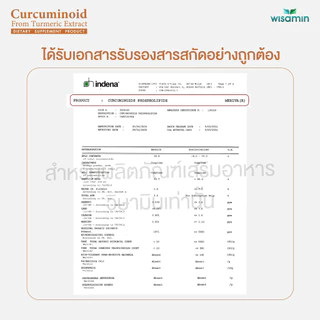 ผลิตภัณฑ์เสริมอาหาร เคอร์คูมินอยด์ สารสกัดจากขมิ้น Curcuminoid ปริมาณ 500 mg./แคปซูล (ขนาด 1 กระปุก 30 แคปซูล)