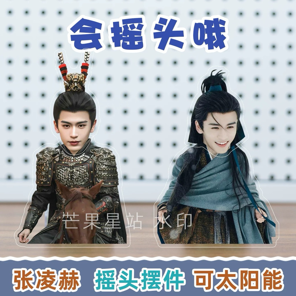 [Pre-order] สแตนดี้หัวโยก จางหลิงเฮ่อ Zhang Ling He (张凌赫)