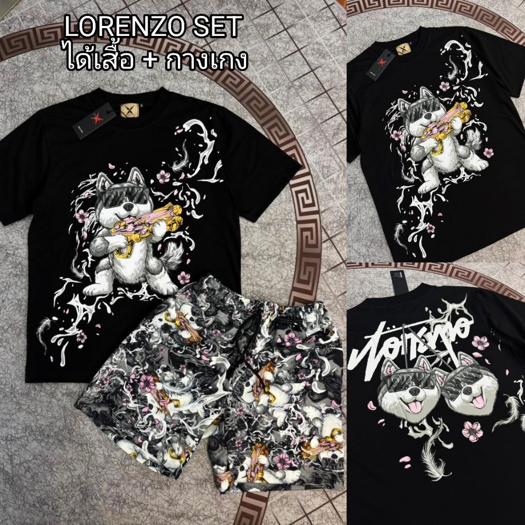 ชุดเซ็ท Lorenzo Set หมาฉีดน้ำ #newcollection เสื้อ+กางเกง