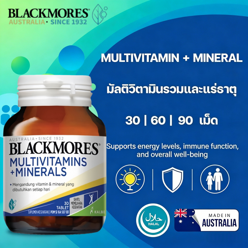 Blackmores Multivitamin+Minerals วิตามินรวม รวมแร่ธาตุ 30 แคปซูล นำเข้าจากออสเตรเลีย ของแท้ 100% ทานวันละ 1 เม็ด