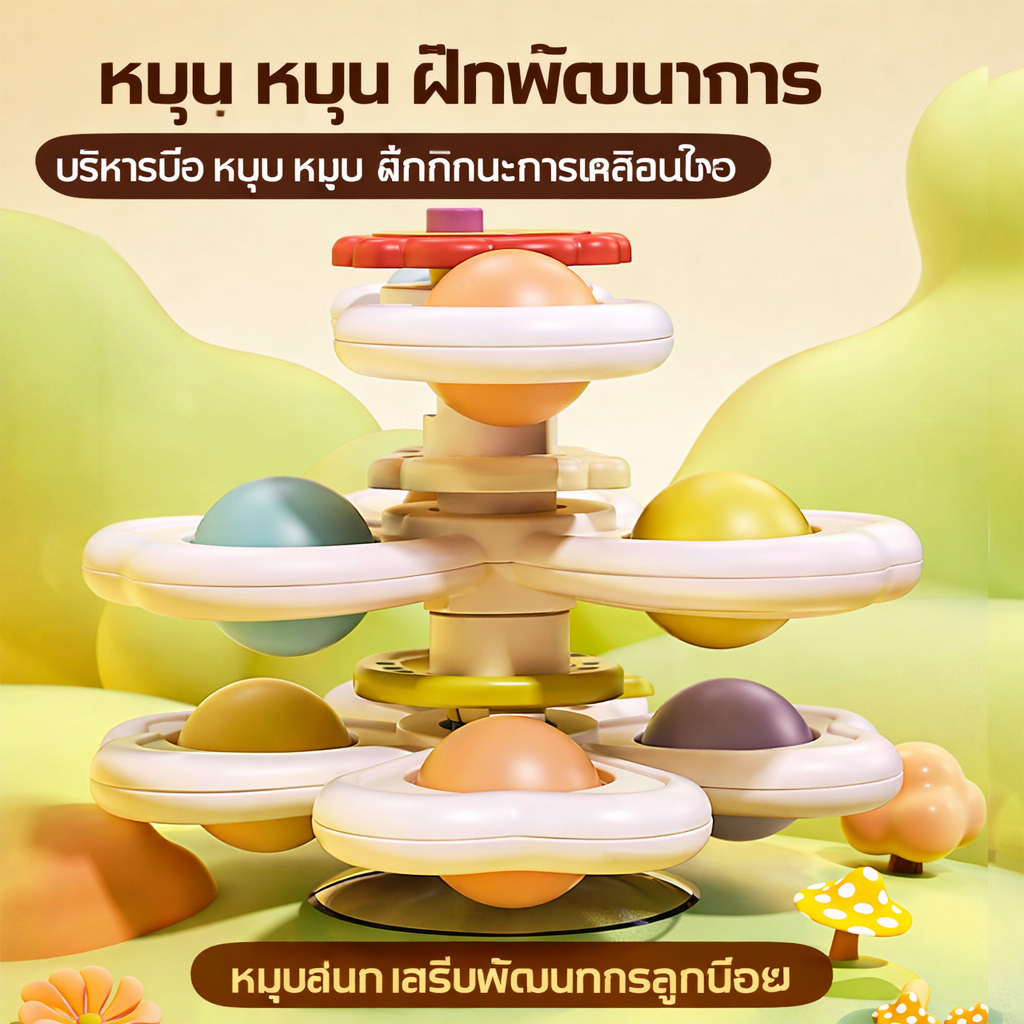 ของเล่นหมุนได้ดูดตัวสูงเด็ก สำหรับทารกแรกเกิด 0-1 ปี อายุ 6 เดือน ขนาดการ์ตูน ใช้ได้ที่โต๊ะอาหาร อาบน้ำ และในรถยนต์