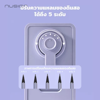 (Nusign) เครื่องเหลาดินสอ รุ่น NS077 ป้อนดินสออัตโนมัติ ดีไซน์เรียบหรู (5สี/จำหน่าย 1 เครื่อง)