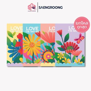 [ยกโหล] Saengroong สมุดแฟนซี สมุดปกอ่อน รุ่น Love the nature จำนวน 18 แผ่น
