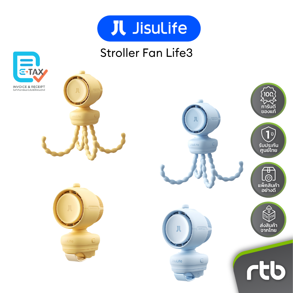 JisuLife Stroller Fan 3 พัดลมติดรถเข็นเด็ก (5000mAh) by RTB