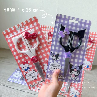 SANRIO กรรไกรสแตนเลส กรรไกรน่ารัก ลายการ์ตูน Sanrio Scissors | Hello Kitty | Kuromi 🍎✂️🖤