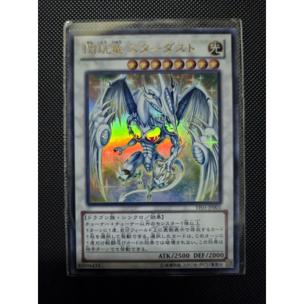 Stardust Spark Dragon,Ultra Rare 90%