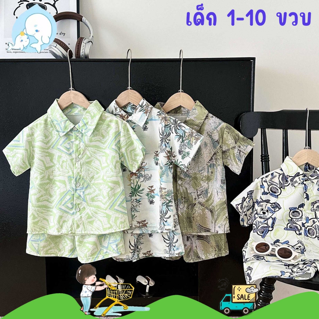 ชุดเด็กฮาวายแฟชั่น เนื้อนุ่มใส่สบาย ไม่ระคายผิว เหมาะกับหน้าร้อนและสงกรานต์