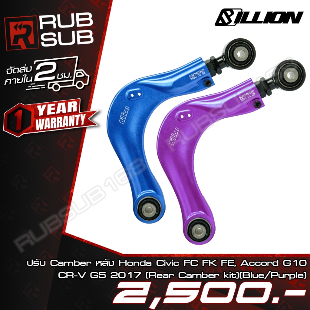 Billion ปรับมุม Camber หลัง Honda Civic FC/FK/FE Accord G10 CRV G5