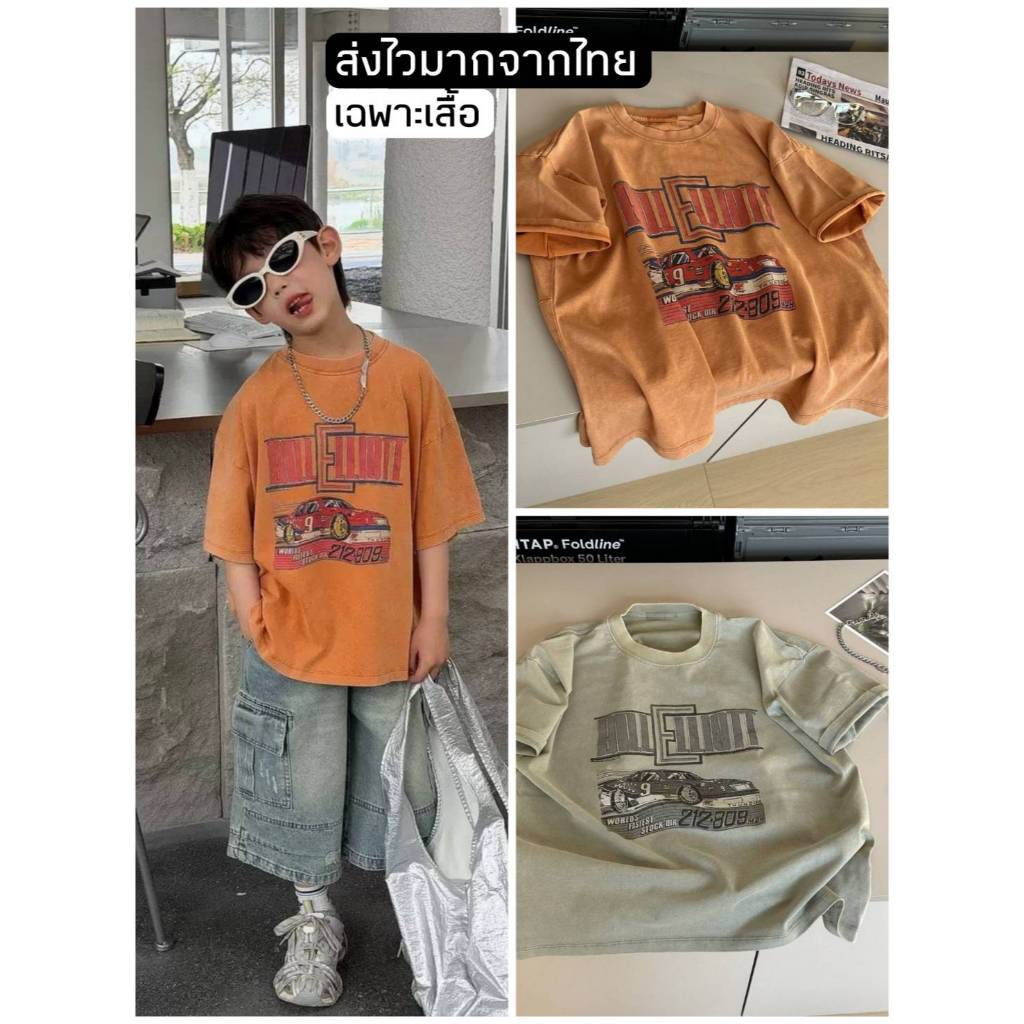 [ส่งไวจากไทย] *แค่เสื้อ* เสื้อแขนสั้นเด็กชาย เสื้อยืดคอกลมเด็ก ลายรถแข่ง ทรงโอเวอร์ไซส์ ทรงสวย ใส่สบาย เหมาะสำหรับ4-14ปี