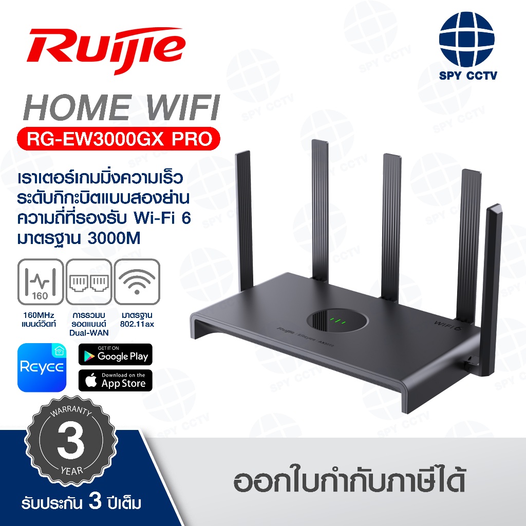 Home Wifi Ruijie รุ่น RG-EW3000GX PRO เราเตอร์เกมมิ่งความเร็วระดับกิกะบิตแบบสองย่านความถี่ที่รองรับ 