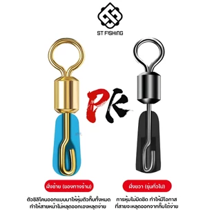 ชุดเกี่ยวสายหน้าแบบปลดไว ST วัสดุซิลิก้า สีฟ้า (1 กล่อง มี 20 ตัว)