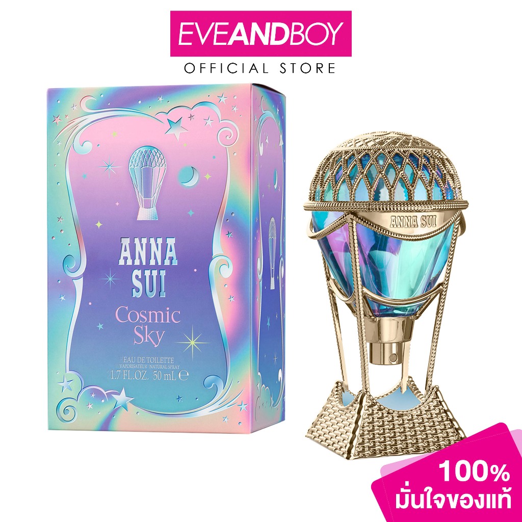 ANNA SUI - Cosmic Sky EDT(MFG 2022) (50ml) แอนนา ซุย คอสมิก สกาย อีดีที น้ำหอม