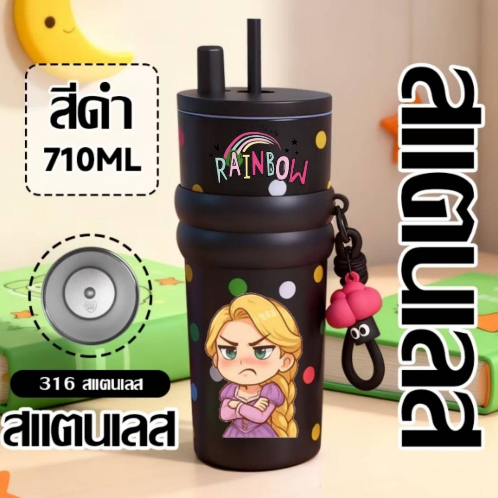 ✅️แก้วเก็บความเย็น710ml