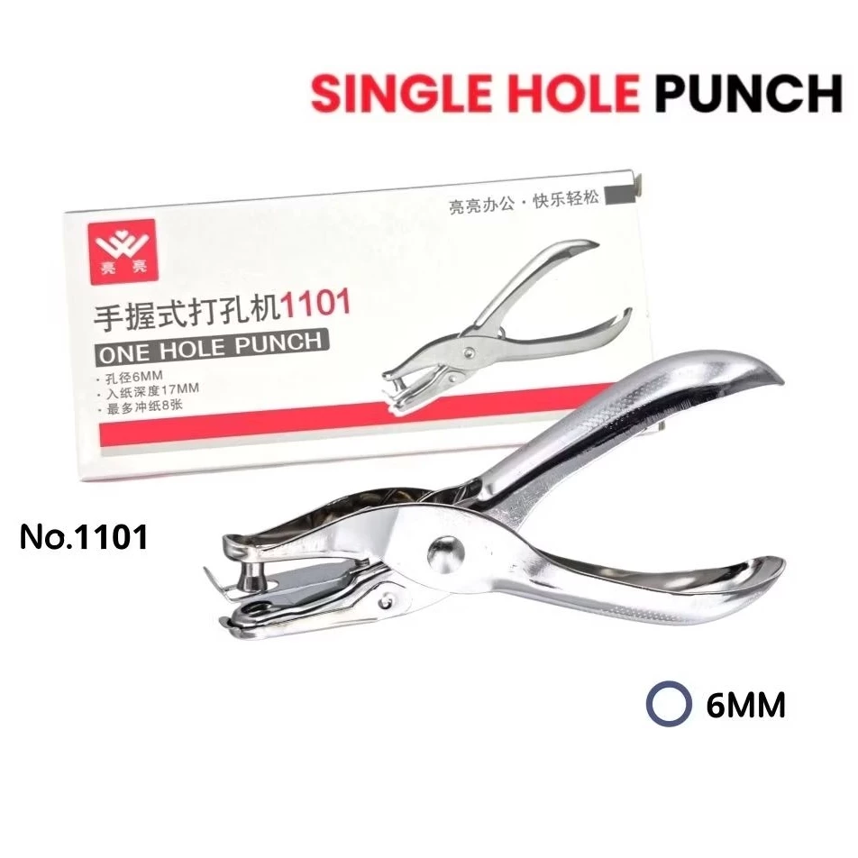 เครื่องเจาะกระดาษแบบ 1 รู Single Hole Punch No.1101 ขนาดรู 6 มม. เจาะกระดาษได้หนาประมาณ 6-8 แผ่น