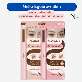 เมลโล อายโบรว์ สลิม Mello Eyebrow Slim