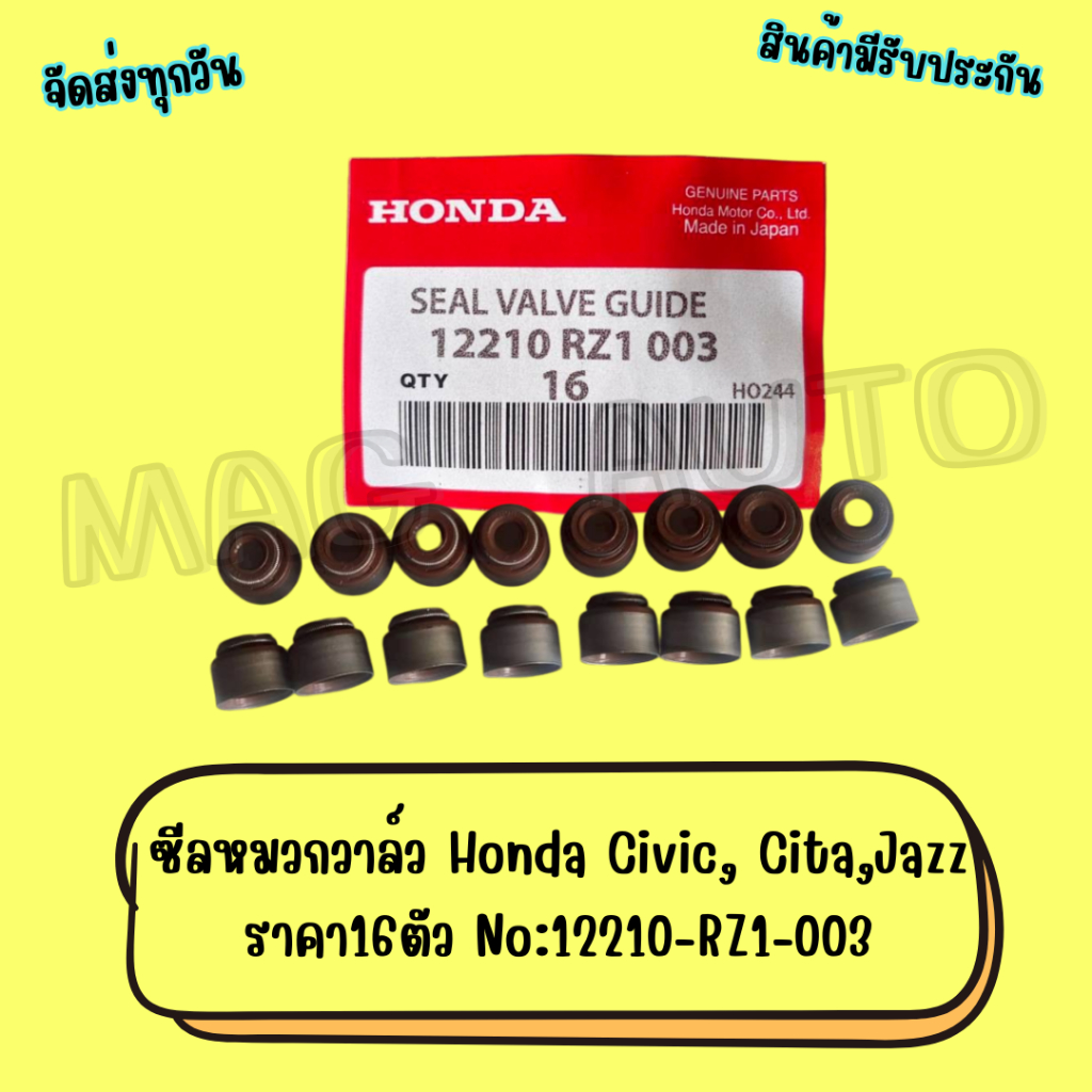 ซีลหมวกวาล์ว​ Honda​ Civic, Cita,Jazz ราคา16ตัว No:12210-RZ1-003