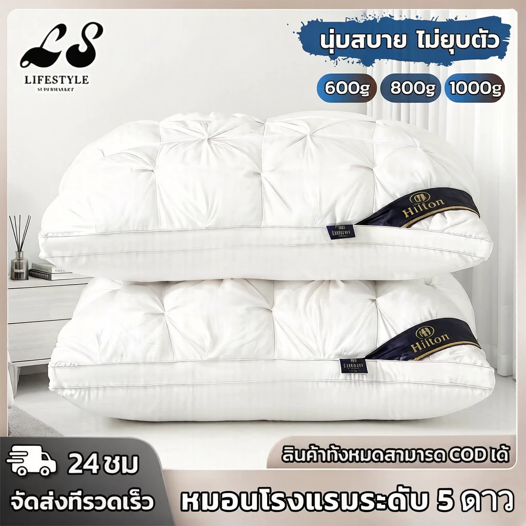 หมอนโรงแรม 5 ดาว หมอน หมอนโรงแรม หมอนรอง 600g 800g 1000g ขนนกกำมะหยี่ ระบายอากาศดี หมอนนอน หมอนสุขภาพ pillow