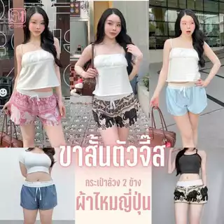 กางเกงขาสั้นตัวจี๊ส No.1Shop ลายช้าง ลายแมว ลายสวยๆน่ารักๆ มีกระเป๋าล้วง 2 ข้าง